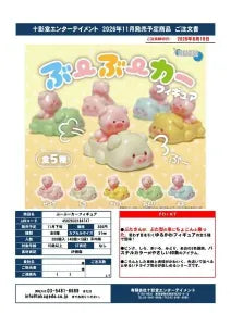 [Pre-Order Aug 26] Vroom-Vroom Car Figure