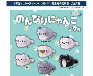 [Pre-Order Sept 26] Laid-Back Kitty