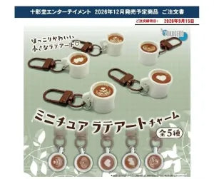 [Pre-Order Sept 26] Miniature Latte Art Charm