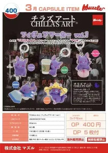 [Pre-order Dec 25] Chilla’s Art Figure Marker