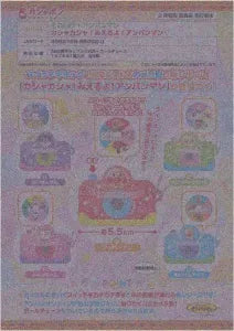 [Pre-order Oct 25] Go! Anpanman Kashakasha Visible Anpanman