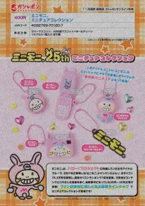 [Pre-Order Aug 25]MiniMoni Miniature Collection