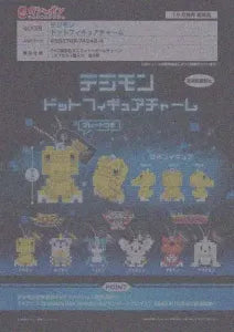 [Pre-Order Sep 25] Digimon Dot Figure Charms