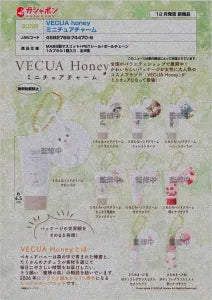 [Pre-Order Sep 25] VECUA Honey Miniature Charm