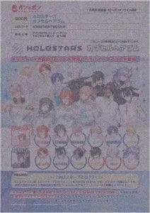 [Pre-order Oct 25] HOLOSTARS Capsule Hair Ties