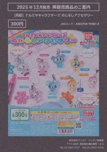 [Pre-Order Sep 25] Re-release Narumiya Characters Marker Accessories