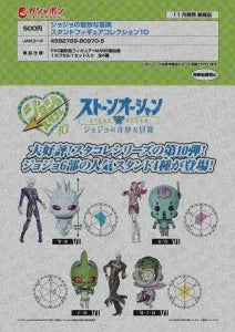 [Pre-Order Aug 25]JoJo’s Bizarre Adventure Stand Figure Collection 10
