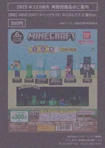 [Pre-Order Sep 25] Minecraft Line-Up 6 Glow-in-the-Dark Ver.