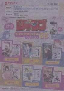 [Pre-Order Aug 25]Mame Gashapon Weekly Shonen Jump Comic Collection 03