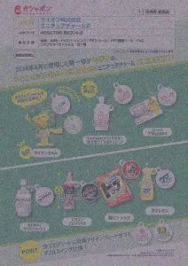[Pre-Order Aug 25]Lion Corporation Miniature Charm Vol. 2