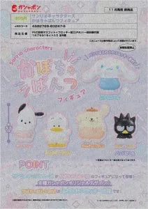 [Pre-Order Aug 25] Sanrio Characters Pumpkin Pants Figure