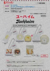 [Pre-Order Aug 25]Juchheim Miniature Double Swing Accessory
