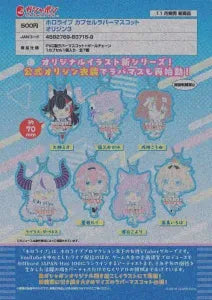 [Pre-Order Aug 25]Hololive Capsule Rubber Mascot Origin 3