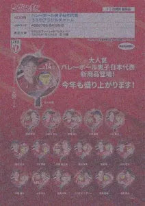 [Pre-Order Aug 25]Japan National Men's Volleyball Team Uchiwa Acrylic Charm
