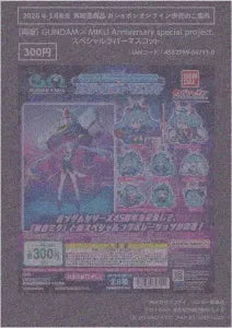 [Pre-order Oct 25] GUNDAM × MIKU Anniversary Special Project Rubber Mascot