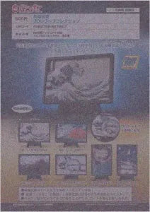 [Pre-order Oct 25] Katsushika Hokusai 3D Relief Collection