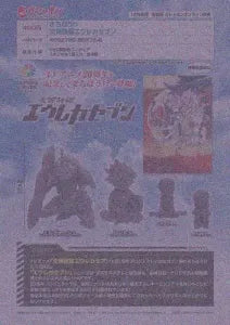 [Pre-Order Sep 25] Machiboke – Eureka Seven: Symphonic Poem Edition