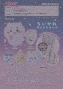 [Pre-Order Aug 25]Chiikawa Light Clip