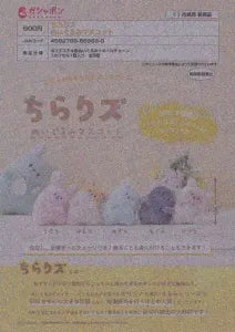 [Pre-Order Aug 25]Chirariz Plush Mascot