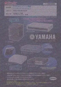 [Pre-Order Aug 25]Yamaha Network Equipment Miniature Collection