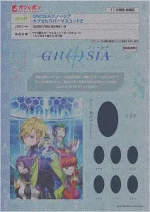[Pre-Order Aug 25]GNOSIA Capsule Rubber Mascot