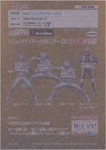 [Pre-order Oct 25] HG Legend Rider Vol.5