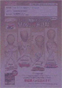 [Pre-order Oct 25] HG Super Sentai Series Vol.2