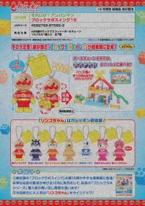 [Pre-Order Aug 25]Let’s Go Anpanman Block Lab Swing
