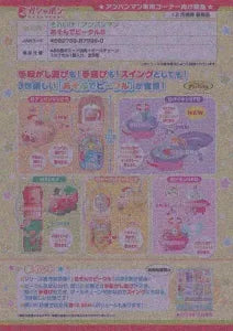 [Pre-Order Sep 25] Go! Anpanman Play Vehicles 8