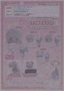 [Pre-order Oct 25] Cardcaptor Sakura Clingy Mascot