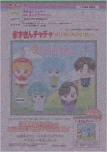 [Pre-order Oct 25] Red Hood Chacha Marker Accessories