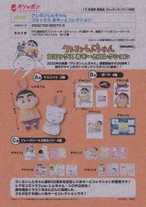 [Pre-Order Sep 25] Crayon Shin-chan Comic Assort Collection