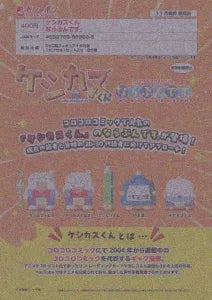 [Pre-Order Aug 25]Keshikasu-kun Narabundesu
