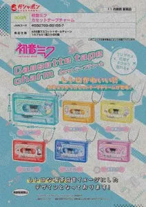 [Pre-Order Aug 25]Hatsune Miku Cassette Tape Charm