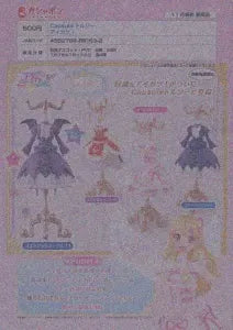 [Pre-Order Aug 25]Capsule Torso Aikatsu!