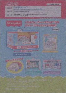 [Pre-order Oct 25] Fisher-Price Miniature Package Collection
