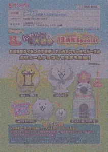 [Pre-Order Aug 25]Capchara Nyanko Daisensou! 13th Anniversary Special