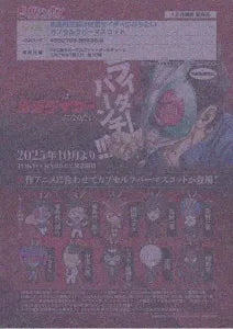 [Pre-Order Sep 25] Tansaburou Toujima Wants to Be Kamen Rider Capsule Rubber Mascot