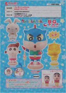 [Pre-Order Aug 25]Crayon Shin-chan BIG Capchara Vol. 2