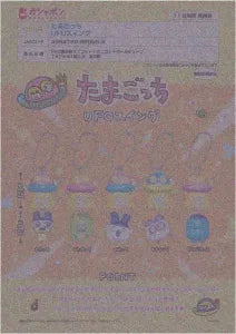 [Pre-Order Aug 25]Tamagotchi UFO Swing