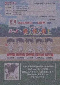 [Pre-Order Aug 25]Adachi Mitsuru 55th Anniversary: Ace Narabundesu