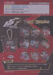 [Pre-Order Sep 25] Persona 5 The Royal Capsule Rubber Mascot