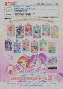 [Pre-Order Aug 25]Aikatsu! × Print Club Anyone Can Acrylic Charm 2
