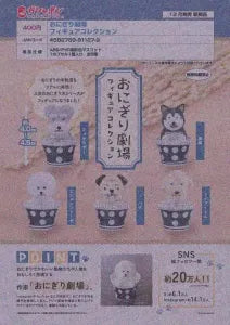 [Pre-Order Sep 25] Onigiri Theater Figure Collection