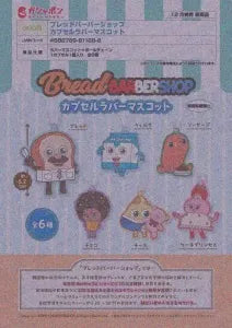 [Pre-Order Sep 25] Bread Barber Shop Capsule Rubber Mascot