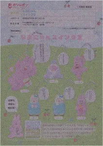 [Pre-order Oct 25] Naonyan Swing 2