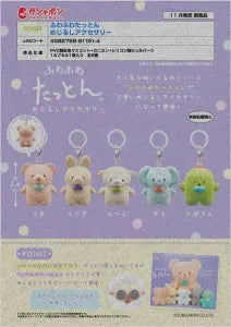 [Pre-Order Aug 25]Fluffy Tatton Marker Accessory