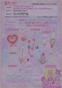 [Pre-Order Sep 25] Pretty Cure All Stars – Role Play Precure DX2 Fight Collection