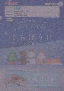 [Pre-Order Aug 25]Machiboke: Winter Edition