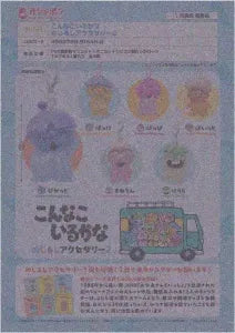 [Pre-order Oct 25] Konnako Irukana Marker Accessories 2